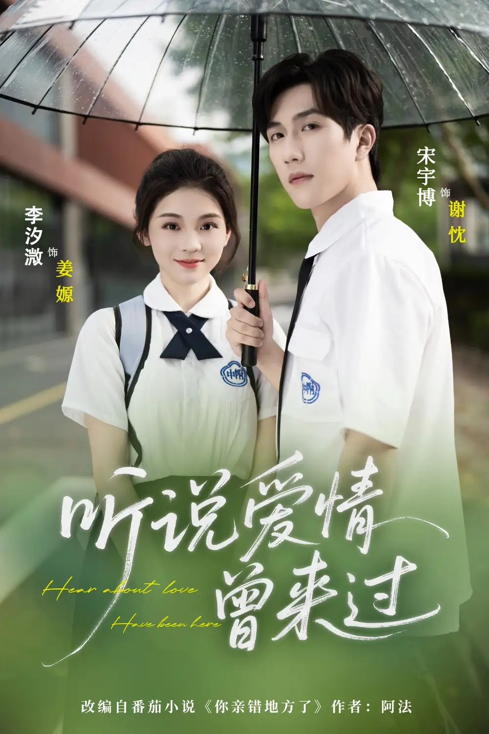 《听说爱情曾来过（71集）》短剧全集免费在线看