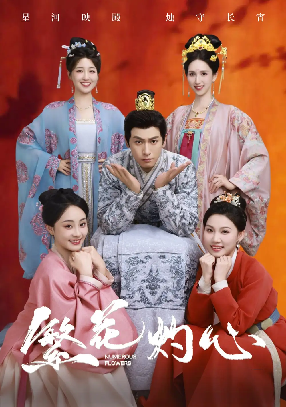 《繁花灼心（80集）》短剧全集免费在线看