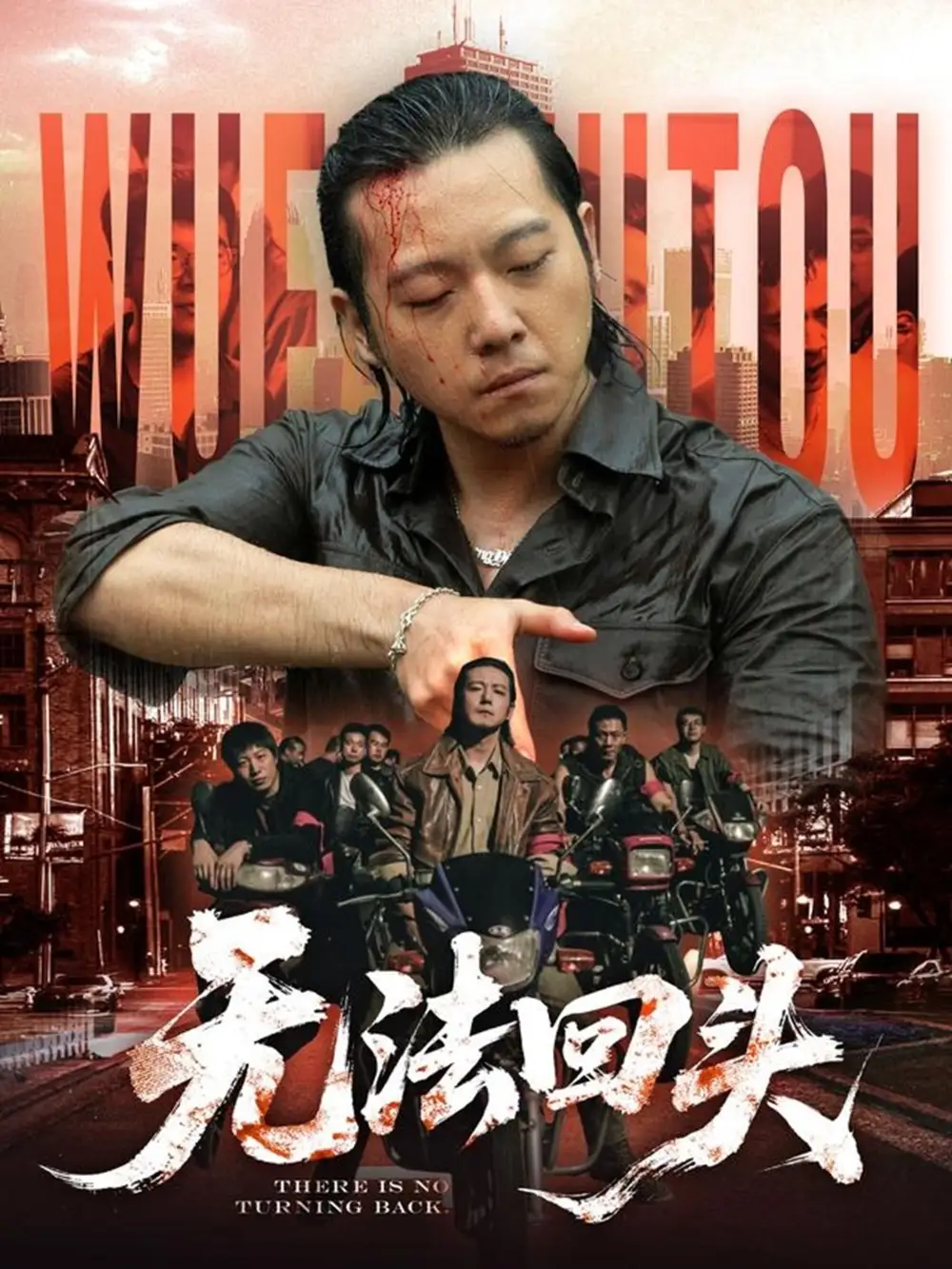 《无法回头（79集）甄子琦＆孙妍恩》短剧全集免费在线看