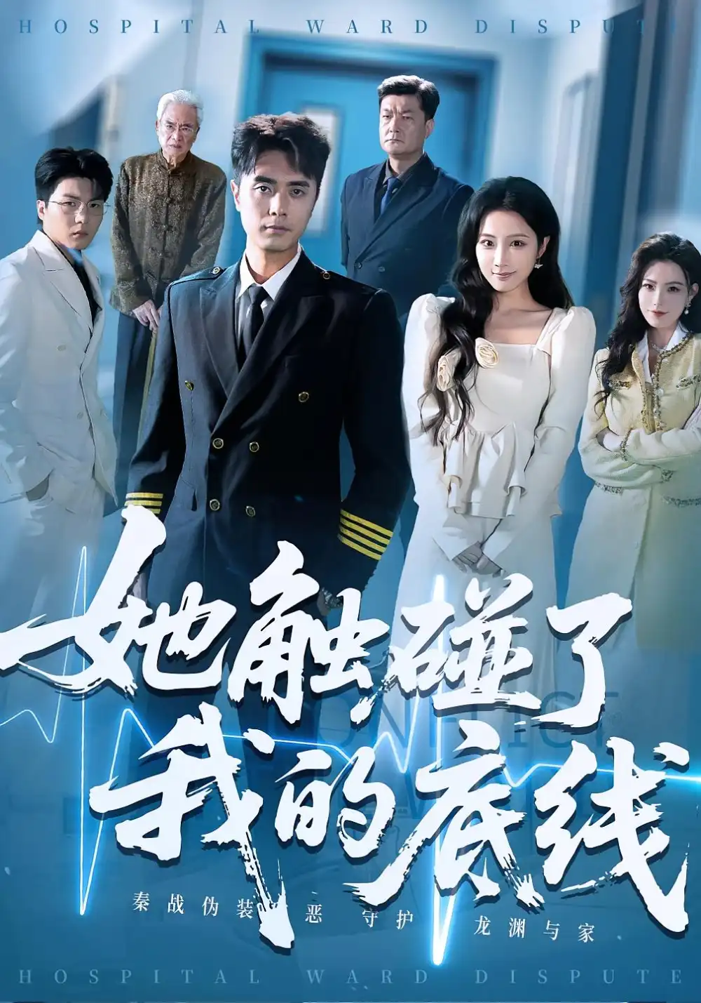 《她触碰了我的底线（63集）吴子明&张时熹》短剧全集免费在线看