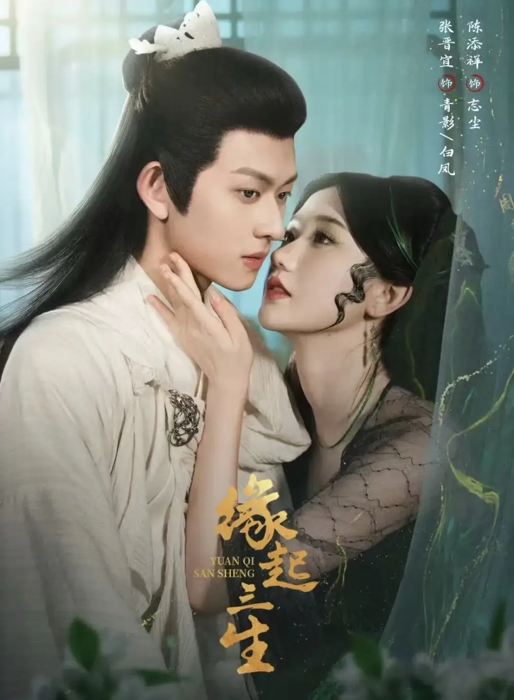 《缘起三生（82集）》短剧全集免费在线看