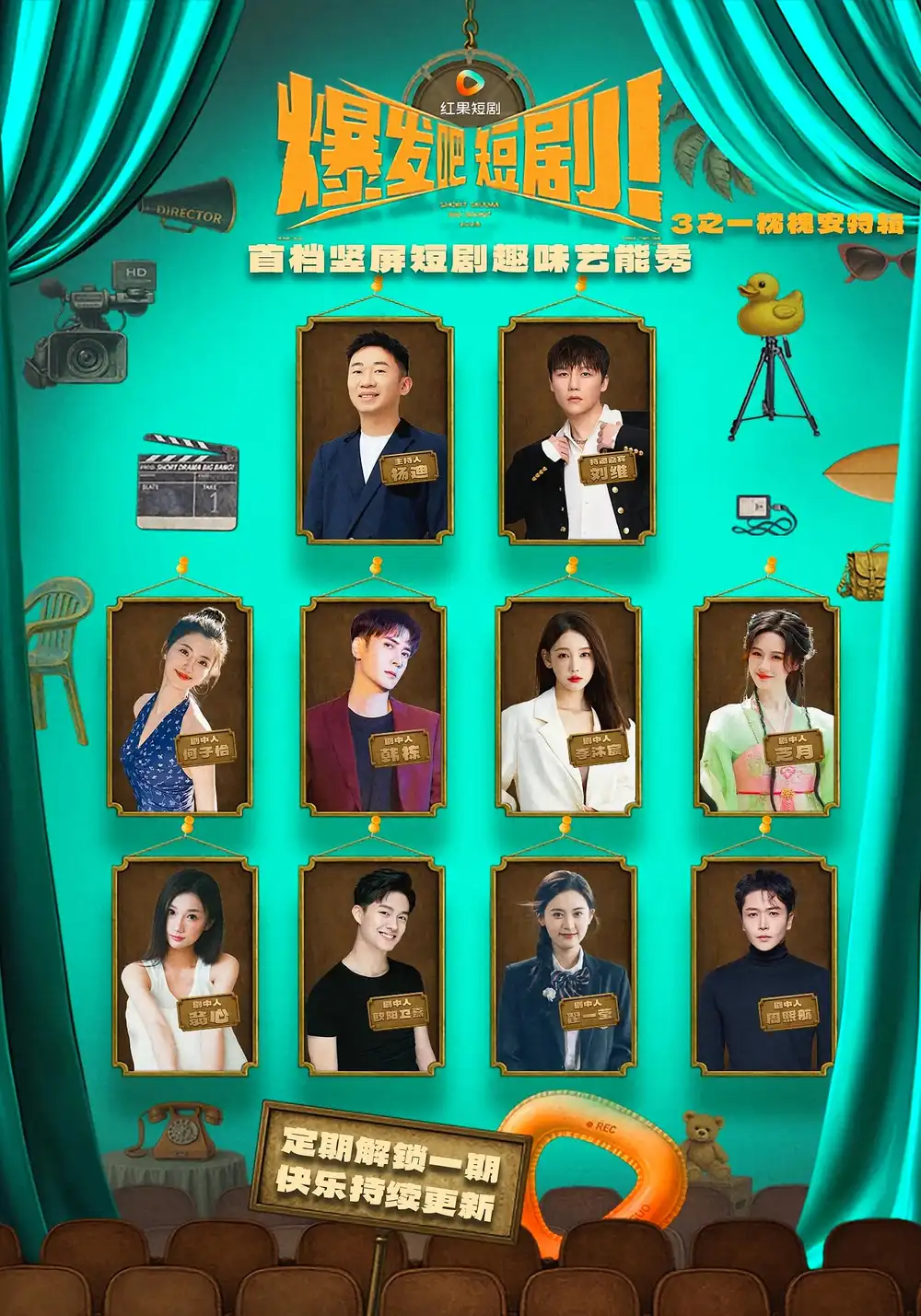 《爆发吧短剧3之枕槐安特辑（67集）》短剧全集免费在线看