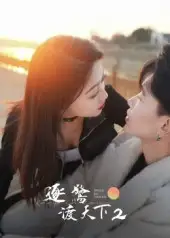 《逐鹭渡天下2（59集）》短剧全集免费在线看