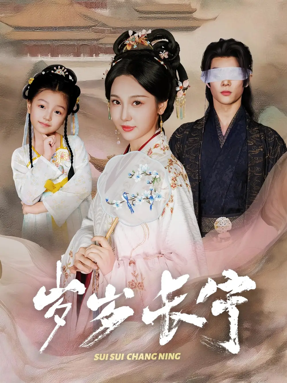 《岁岁长宁＆若待玉兰重开时（61集）》短剧全集免费在线看