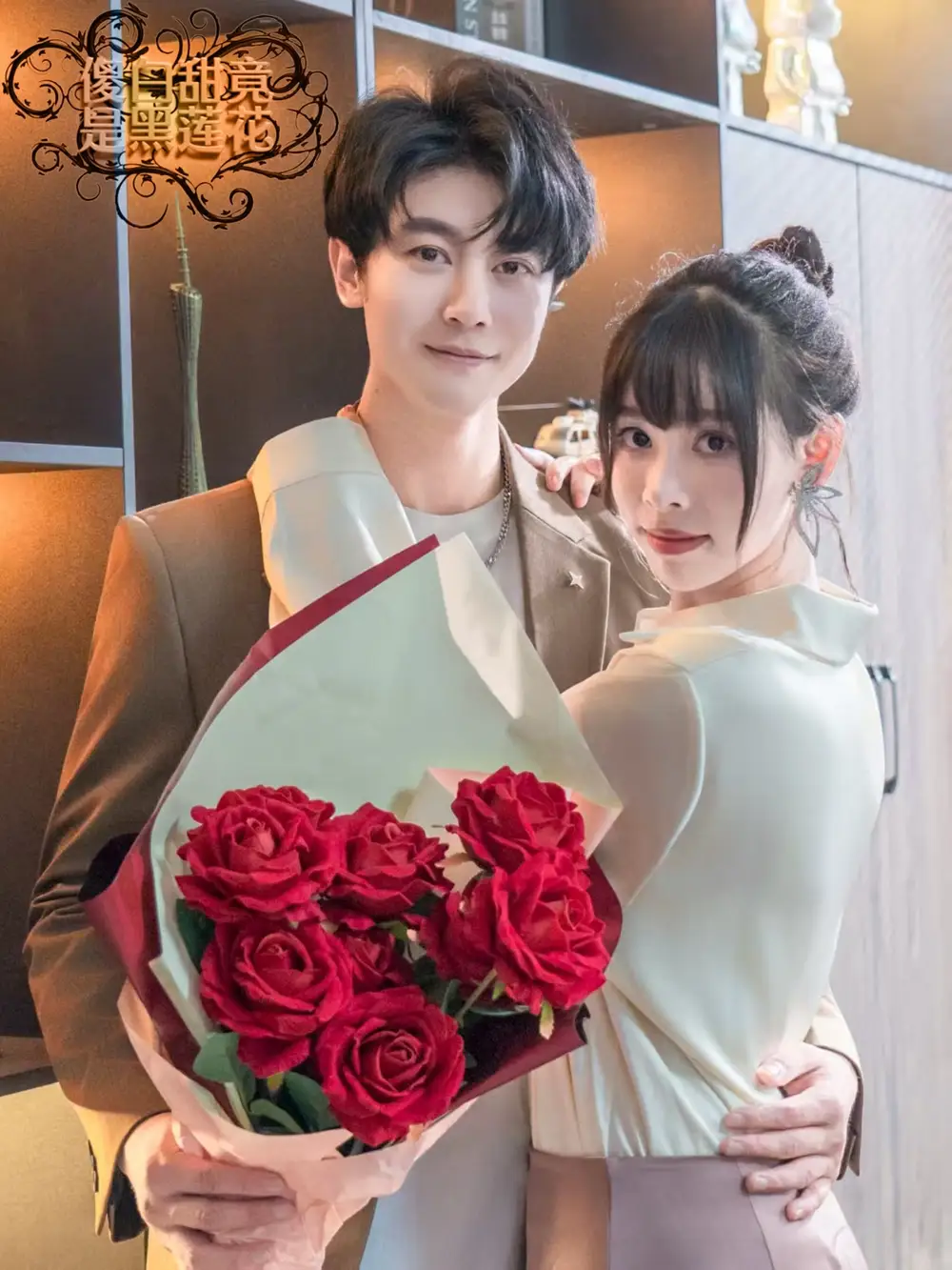 《傻白甜竟是黑莲花（60集）》短剧全集免费在线看