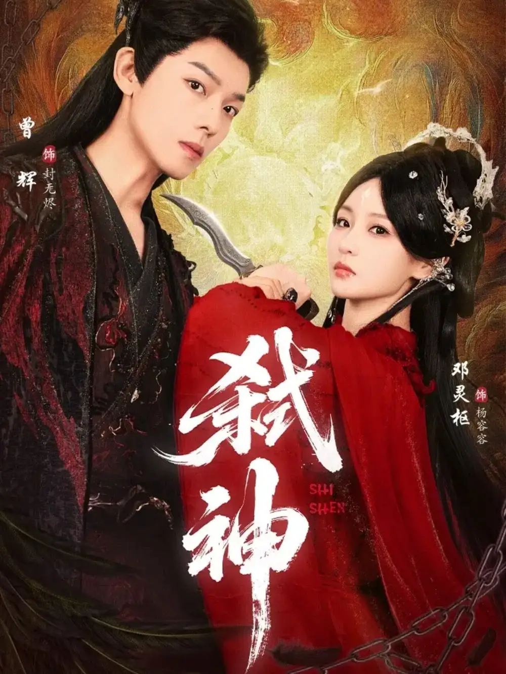 《弑神（50集）》短剧全集免费在线看