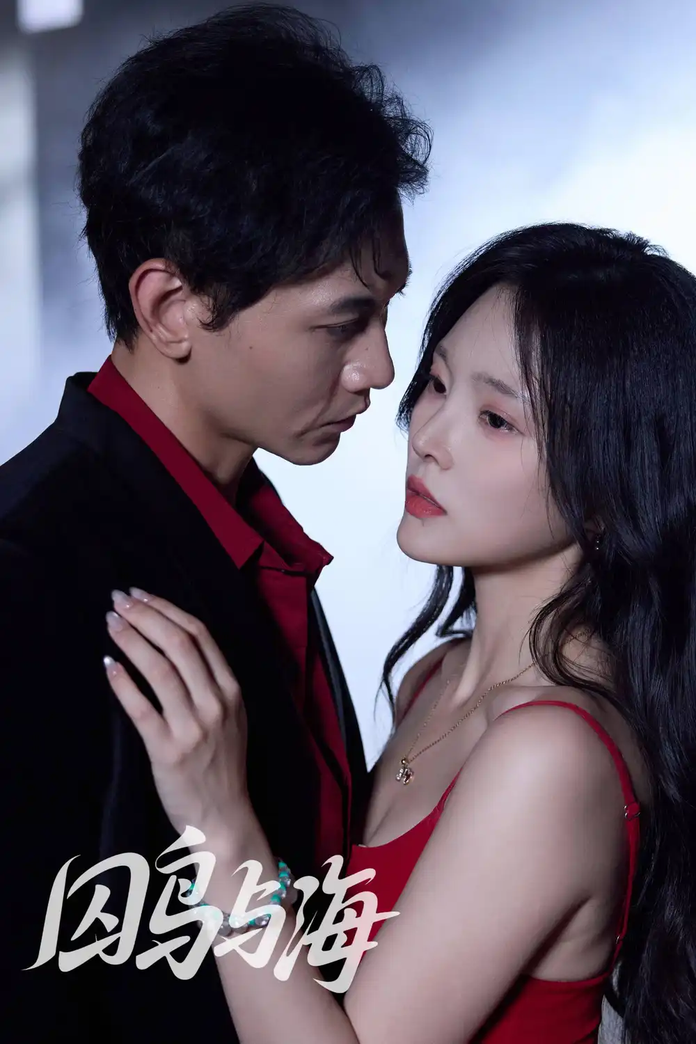 《囚鸟与海（51集）苗雨峤＆徐菡琳》短剧全集免费在线看