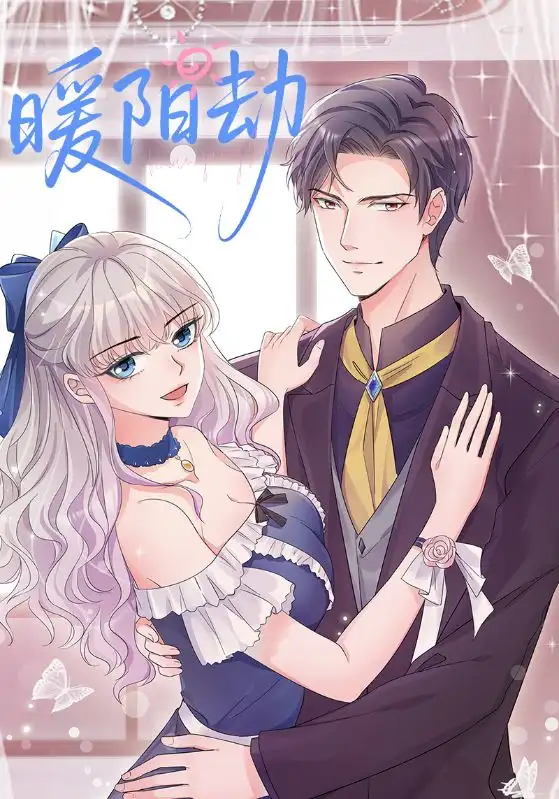 《暖阳劫（88集）动漫》短剧全集免费在线看