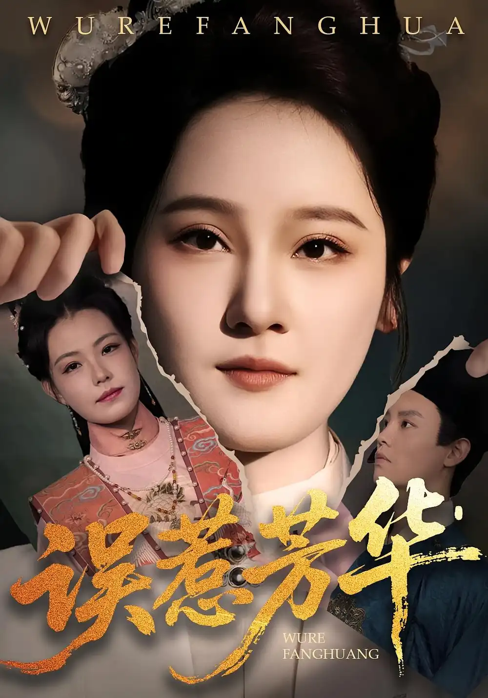 《误惹芳华（68集）张翊峰&李娜》短剧全集免费在线看