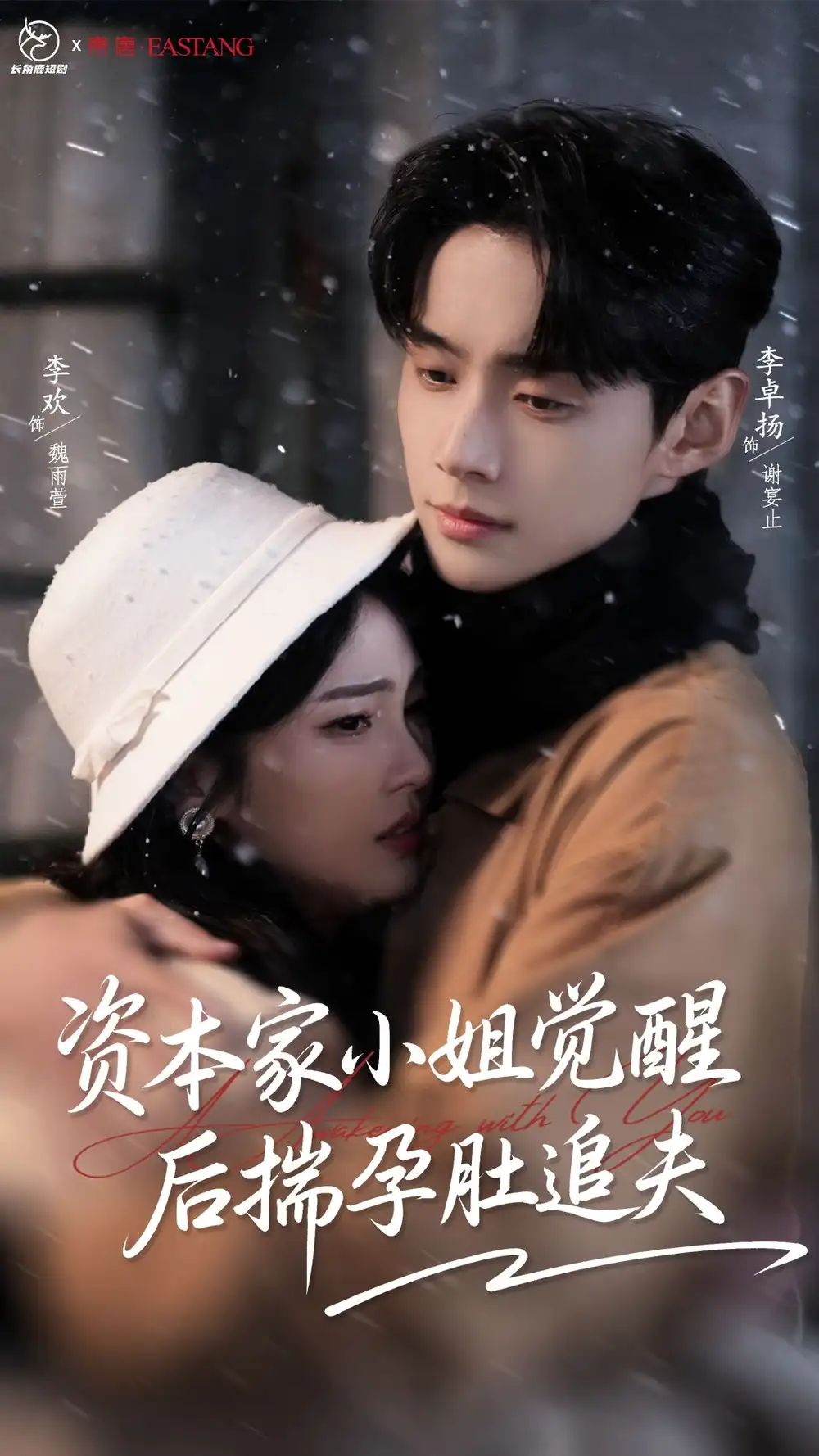 《资本家小姐觉醒后揣孕肚追夫（71集》短剧全集免费在线看