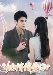 《她悄悄爱你(46集)李尔迪&管欣怡》短剧全集免费在线看