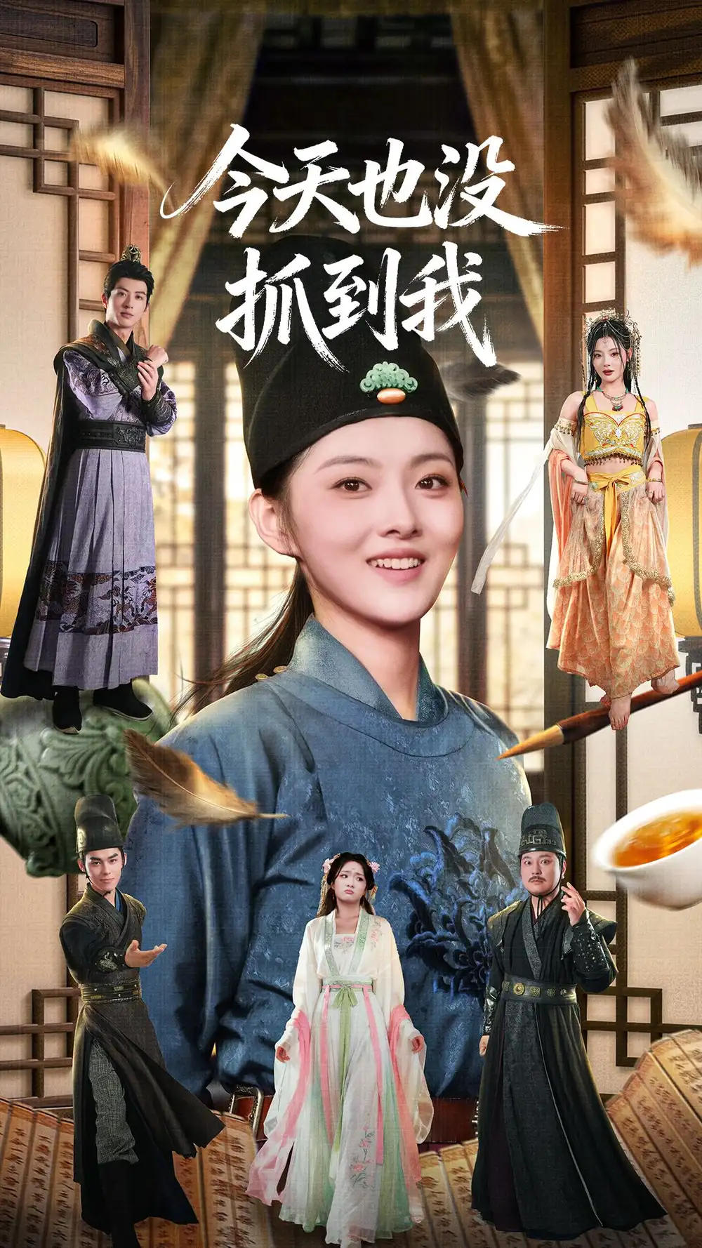 《今天也没抓到我（40集）》短剧全集免费在线看