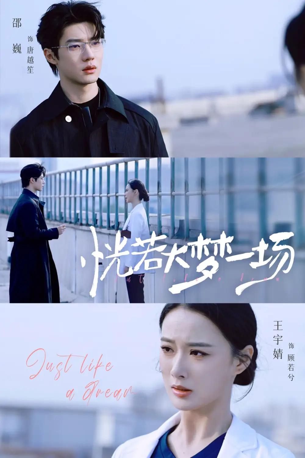 《恍若大梦一场（53集）》短剧全集免费在线看