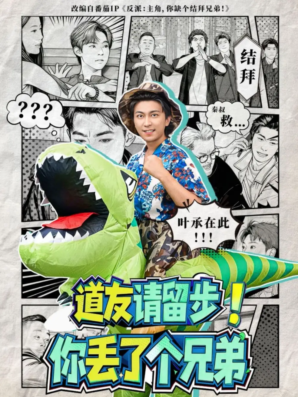 《道友请留步你丢了个兄弟（80集）李云鹏＆滕梓婷》短剧全集免费在线看