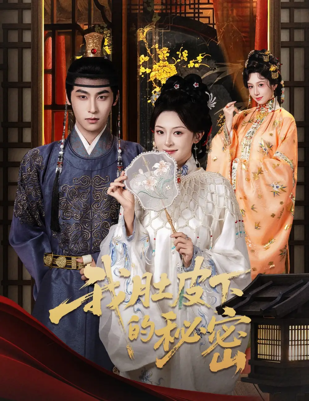 《我肚皮下的秘密（75集）程琳淼&康凌骁》短剧全集免费在线看