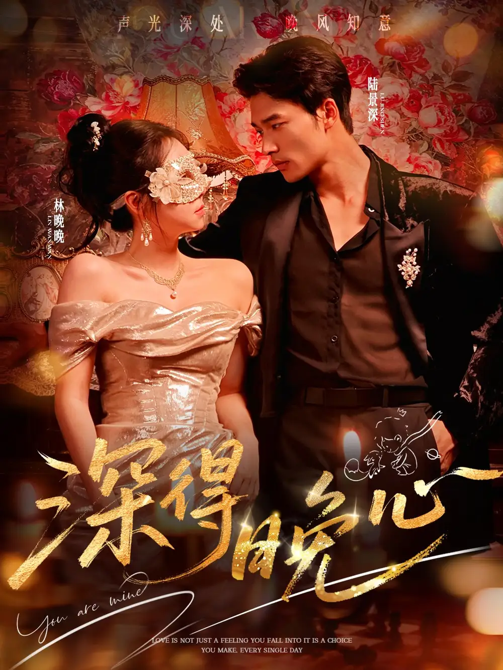 《深得晚心(64集)》短剧全集免费在线看