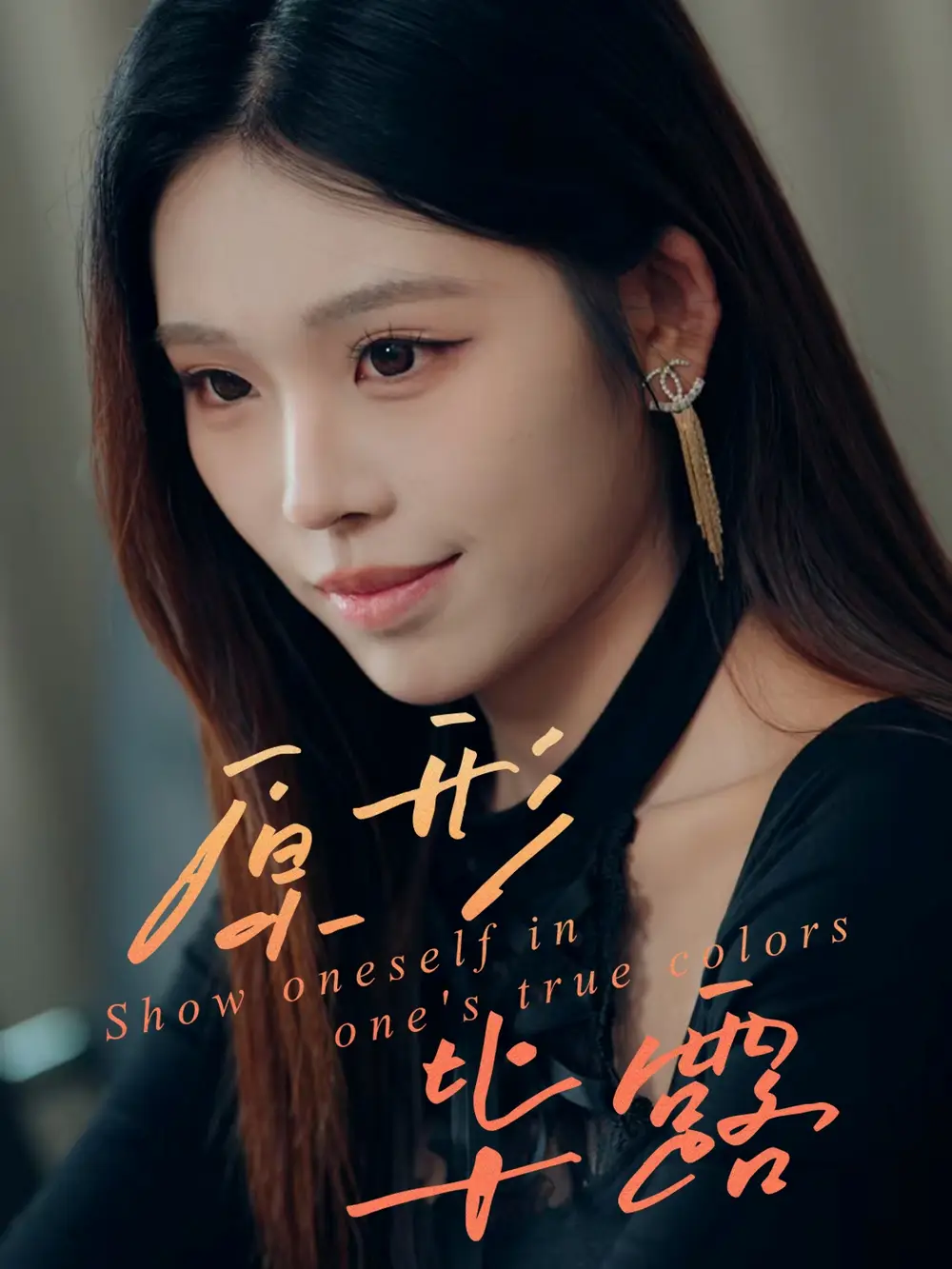 《原形毕露(30集)》短剧全集免费在线看