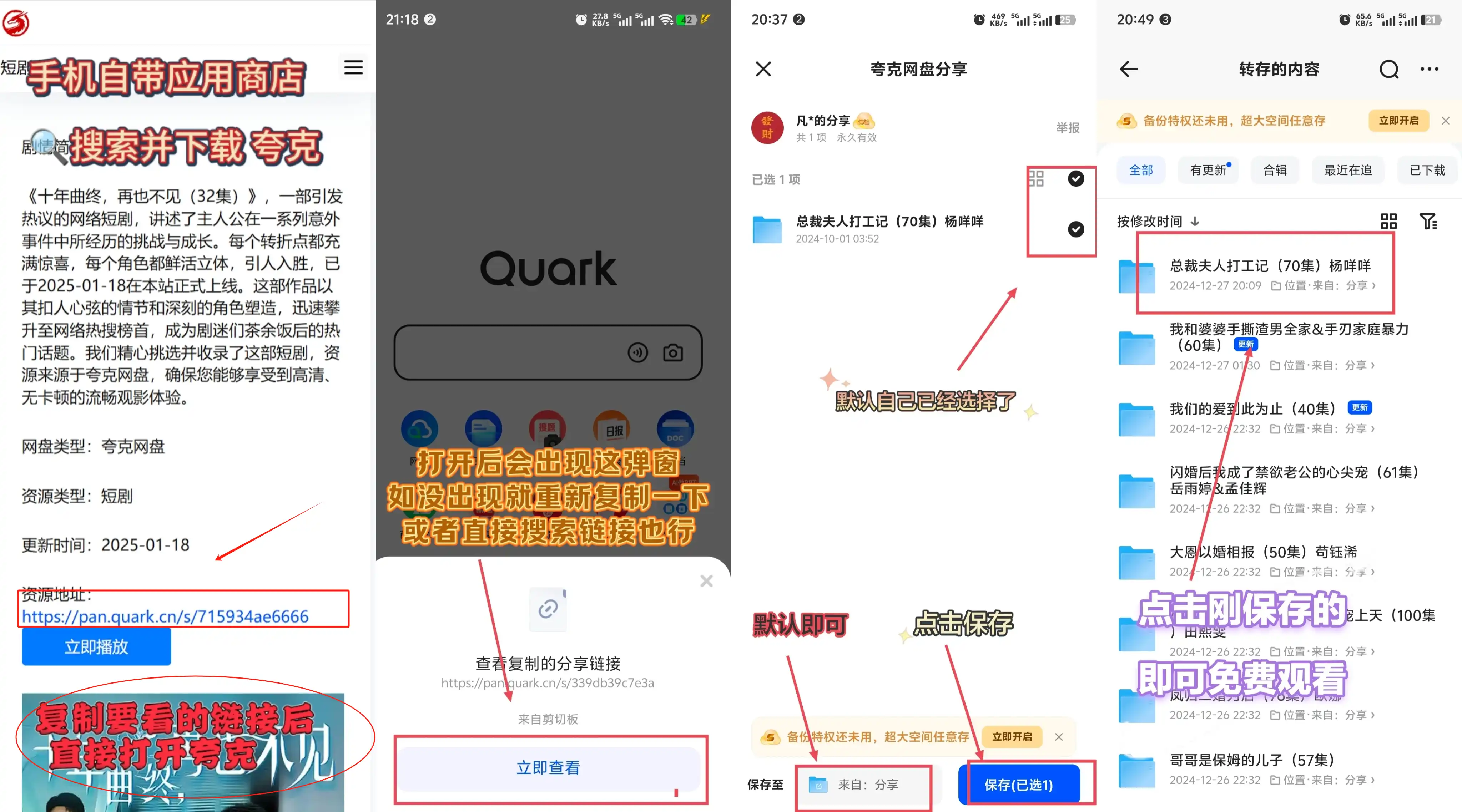 新手免费看剧教程