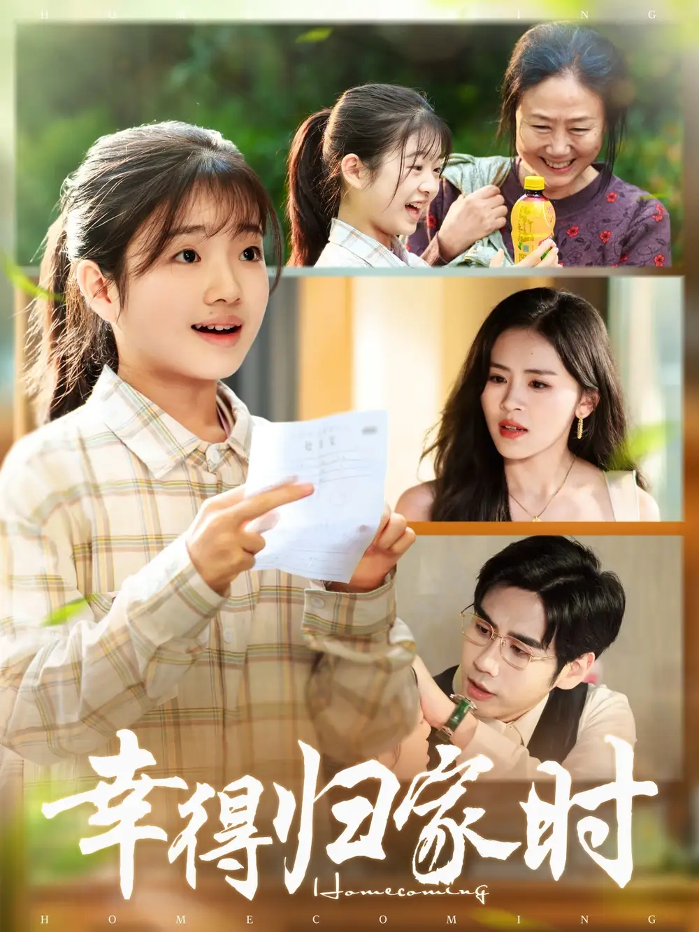 《幸得归家月圆时(45集)鹂蔓&秦毅》短剧全集免费在线看