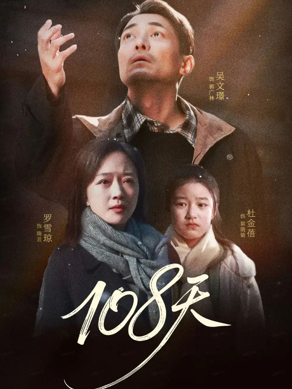 《108天＆倒数百日的温柔（61集）》短剧全集免费在线看