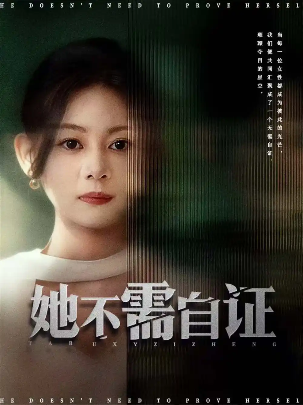 《她不需自证(66集)梓豪&龙沿汐》短剧全集免费在线看