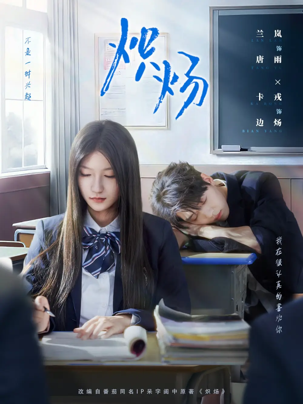 《炽炀(98集)卡戎&兰岚》短剧全集免费在线看