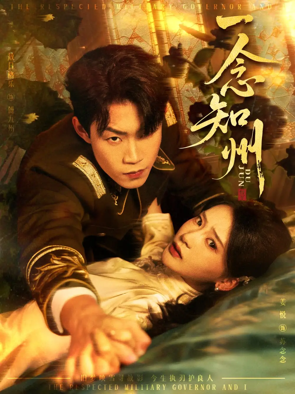 《一念知州＆硝吻（61集）敖日格乐＆姜悦》短剧全集免费在线看