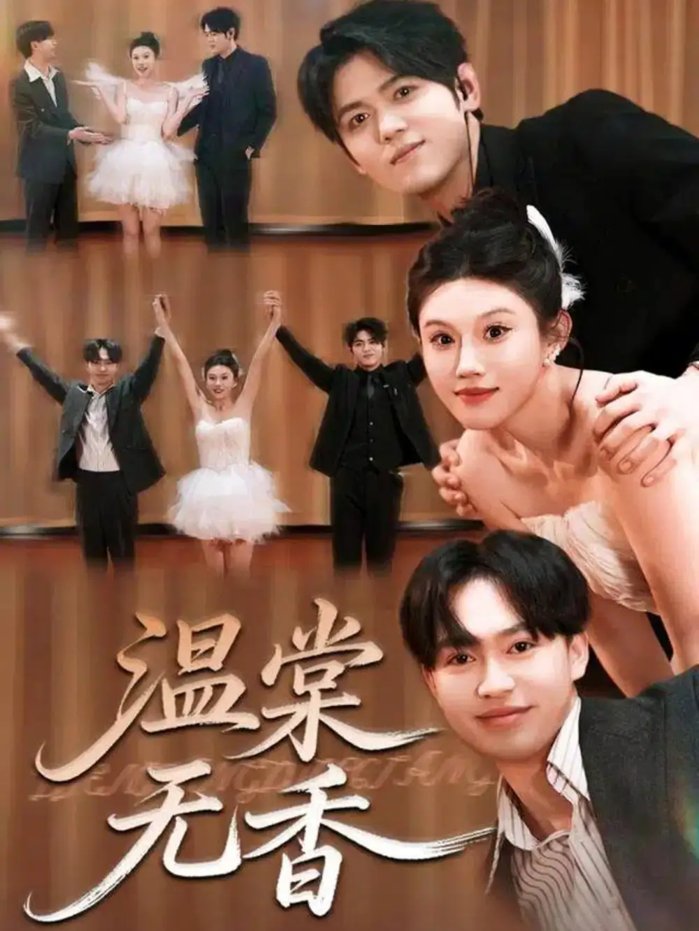 《温棠无香(60集)王秝乔&李梓荧》短剧全集免费在线看