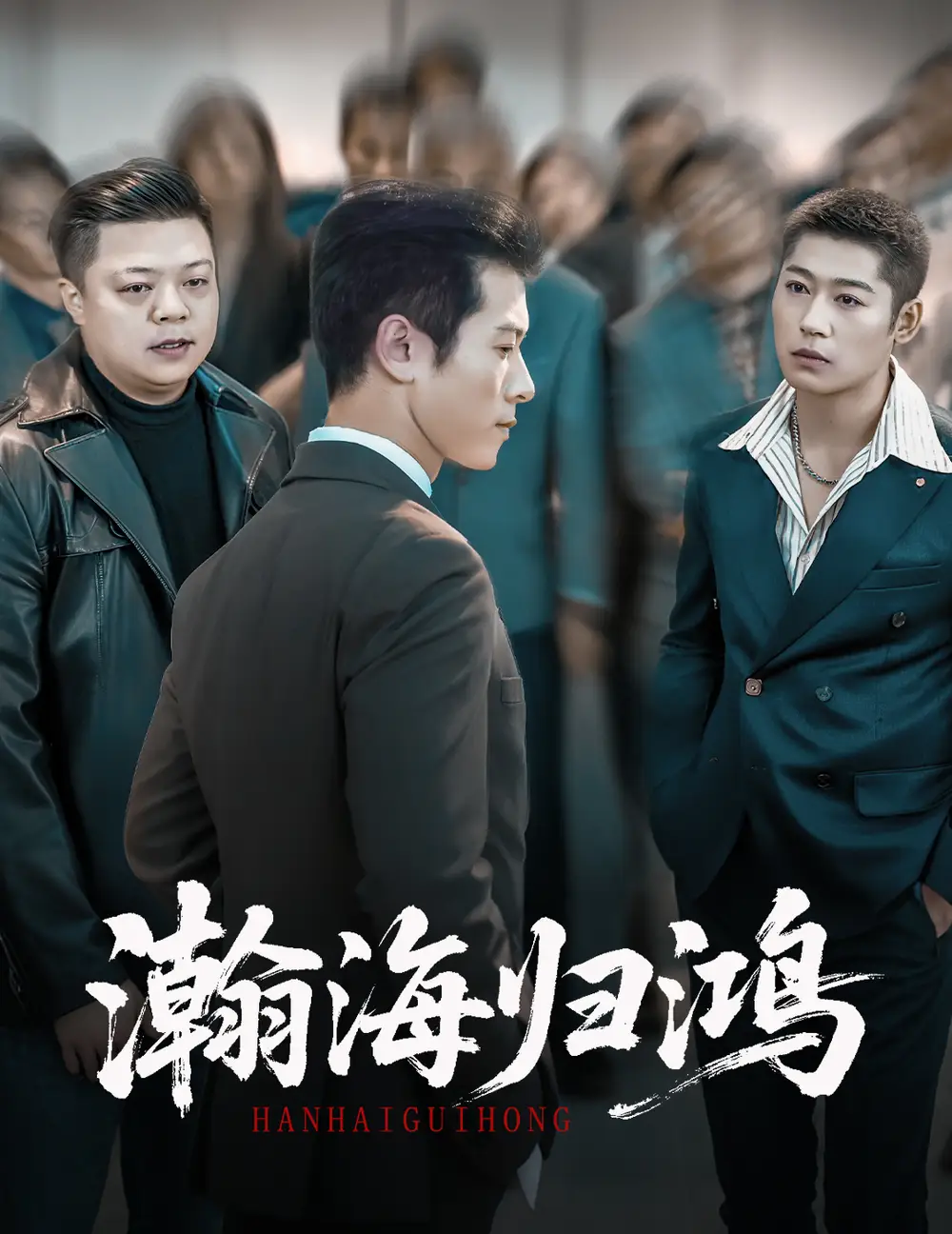 《瀚海归鸿（74集）林思彤＆赖艺》短剧全集免费在线看