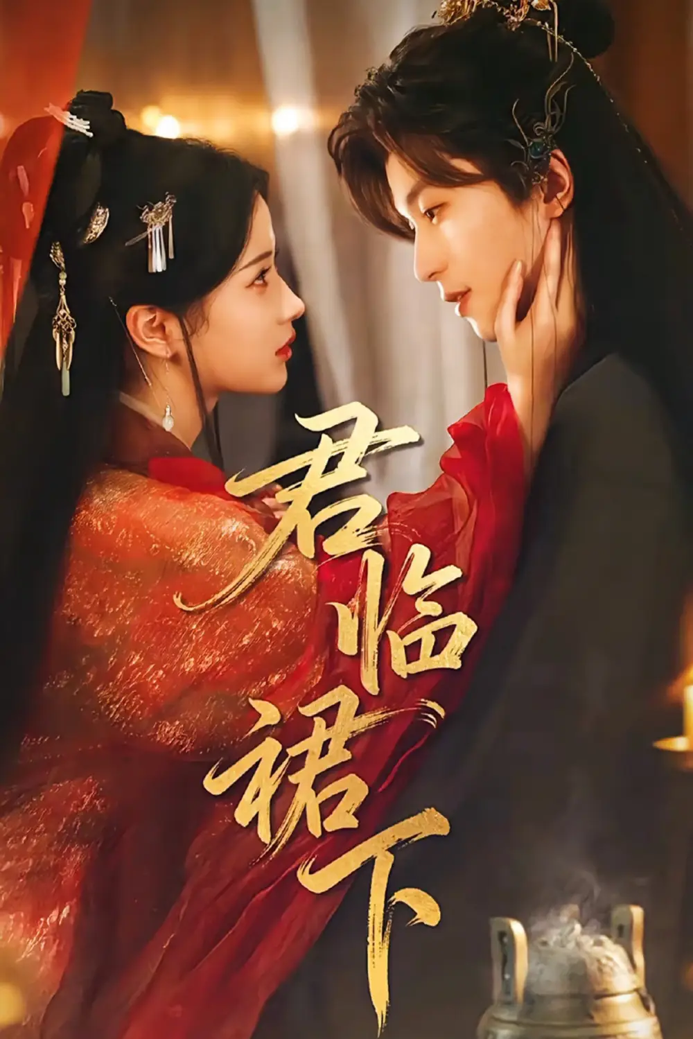 《君临裙下(70集)李若洵&汪海敏》短剧全集免费在线看