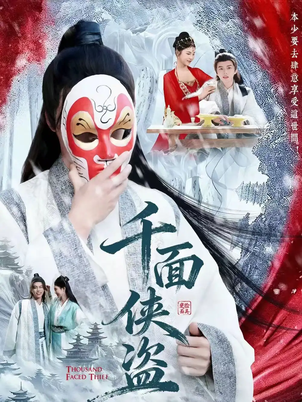 《千面侠盗（105集）钟磊＆李若楠》短剧全集免费在线看