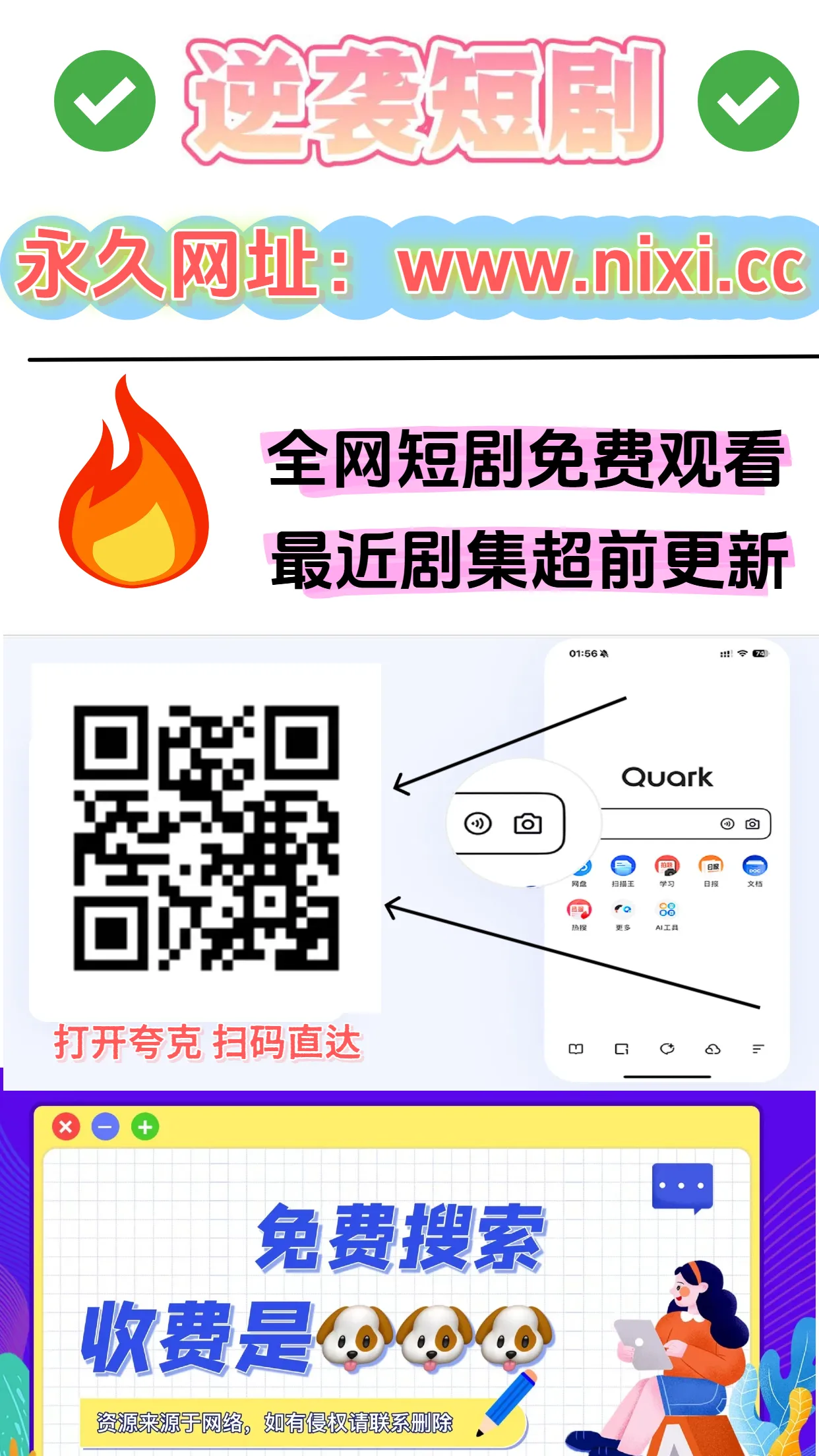 《盲眼追凶（60集）宁玥&刘碑歌》短剧全集免费在线看